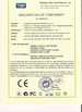 চীন Guangzhou Qingmei Cosmetics Co., Ltd সার্টিফিকেশন